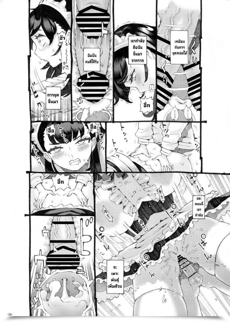 Doujin Naivta Nishi Yoshiyuki Sodate No Uba Wa Boku No Mono โดจินแปลไทย 55