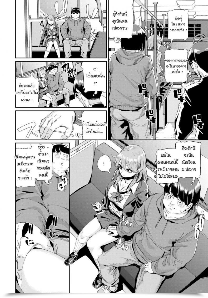 Doujin Yumoteliuce Jitusuroku Rankou Batsu Tua โดจินแปลไทย 7