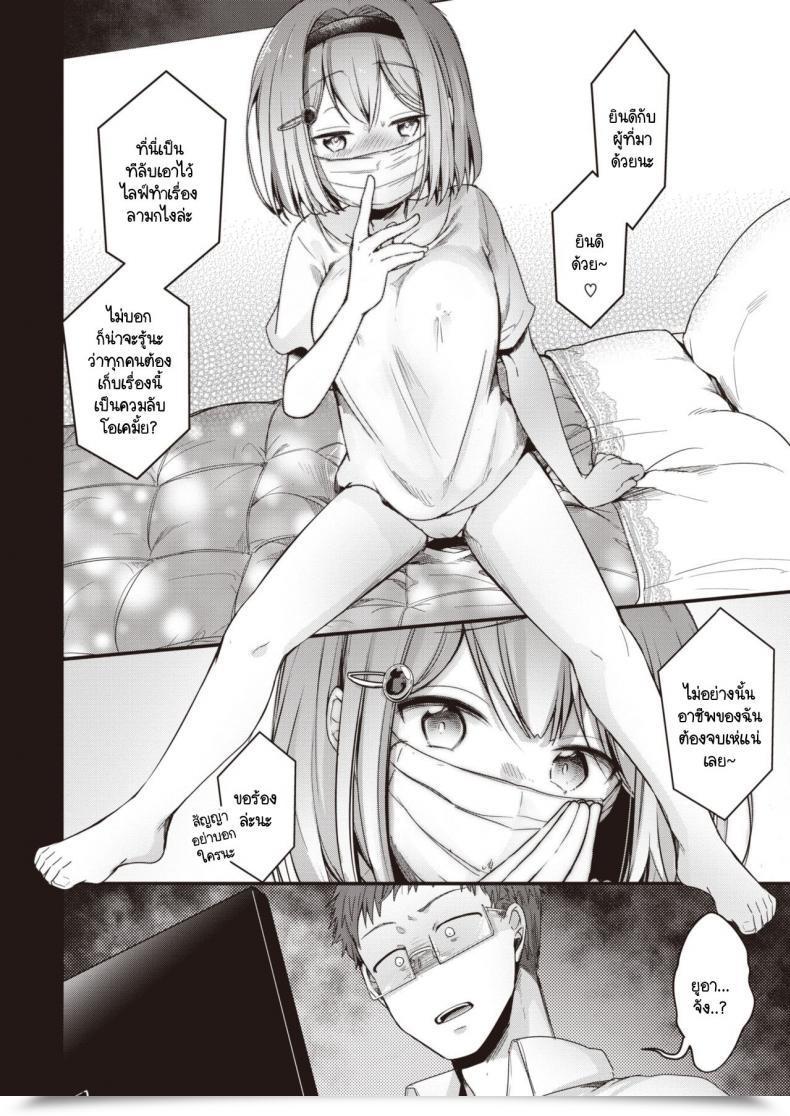 Doujin Aya Noa Haishin โดจินแปลไทย 11