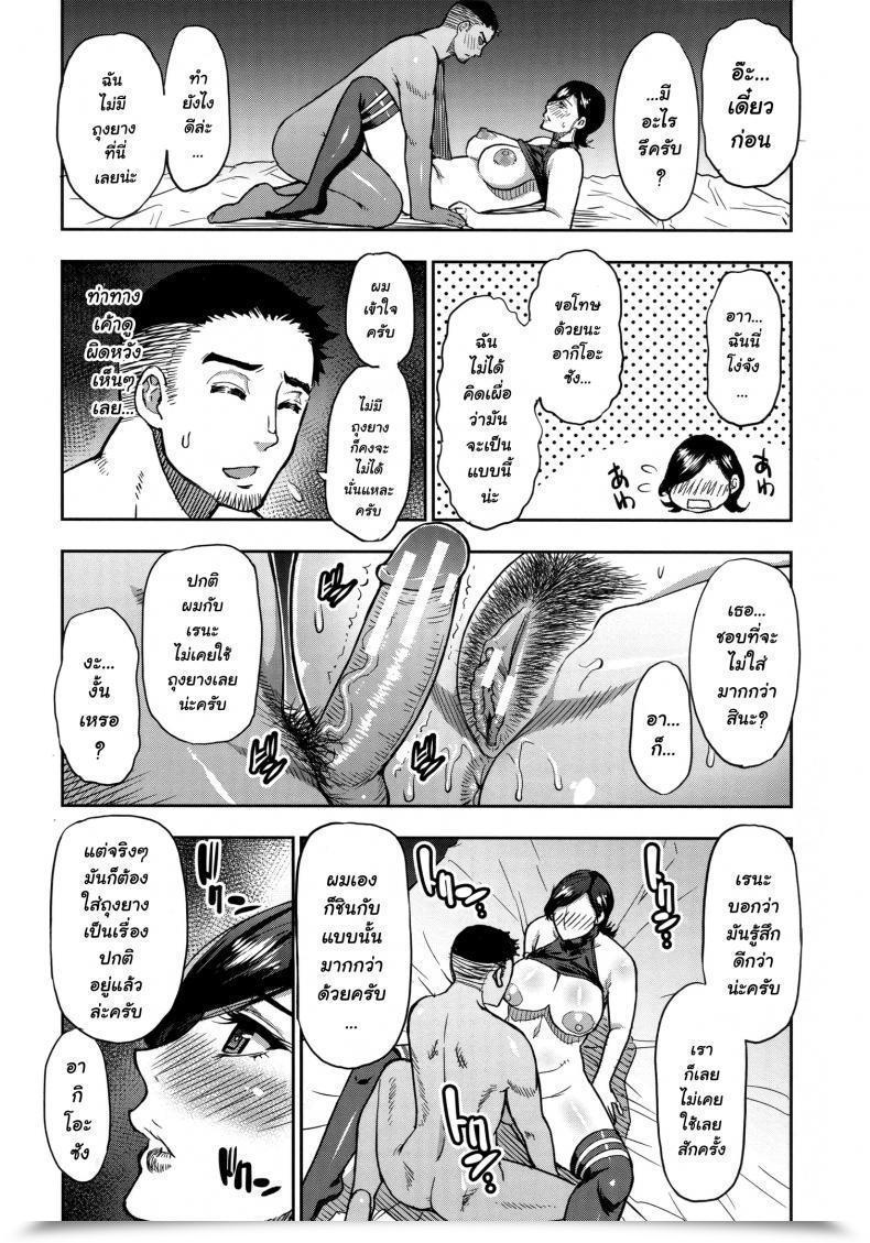 Doujin Shunjou Shuusuke Anoko No Kawari Ni Suki Na Dake Vol. 1 โดจินแปลไทย 57