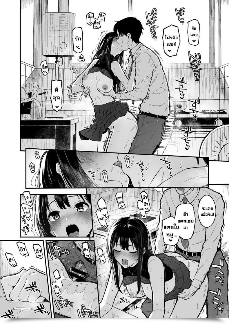 Doujin Morimiyakan Morimiya Masayuki Shibu Rin To Torotoro De Suru Hon Doing Lewd Stuff With Shiburin โดจินแปลไทย 25
