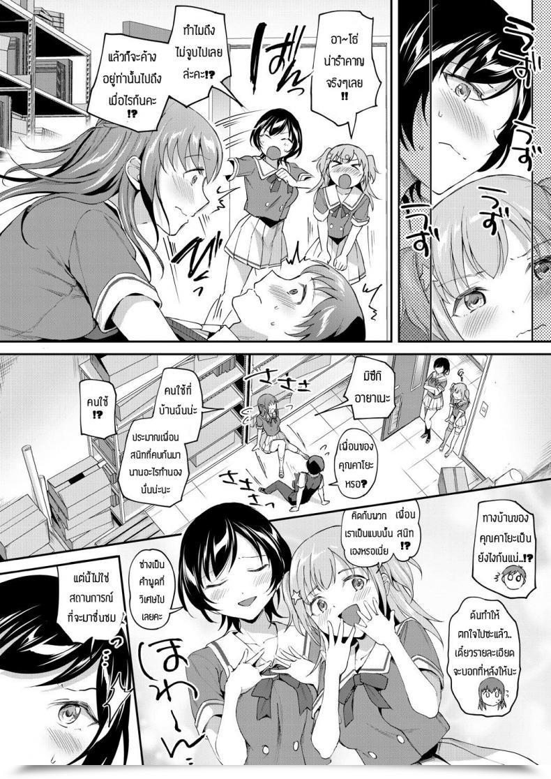 Doujin Kuguri Oimo One-Sided Girl โดจินแปลไทย 15