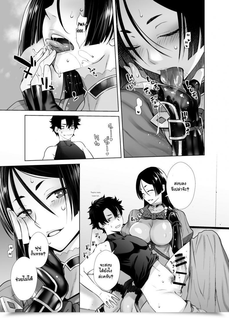 Doujin Kouchaya Ootsuka Kotora Heaven'S Drive 7 Destiny Grand Order โดจินแปลไทย 23