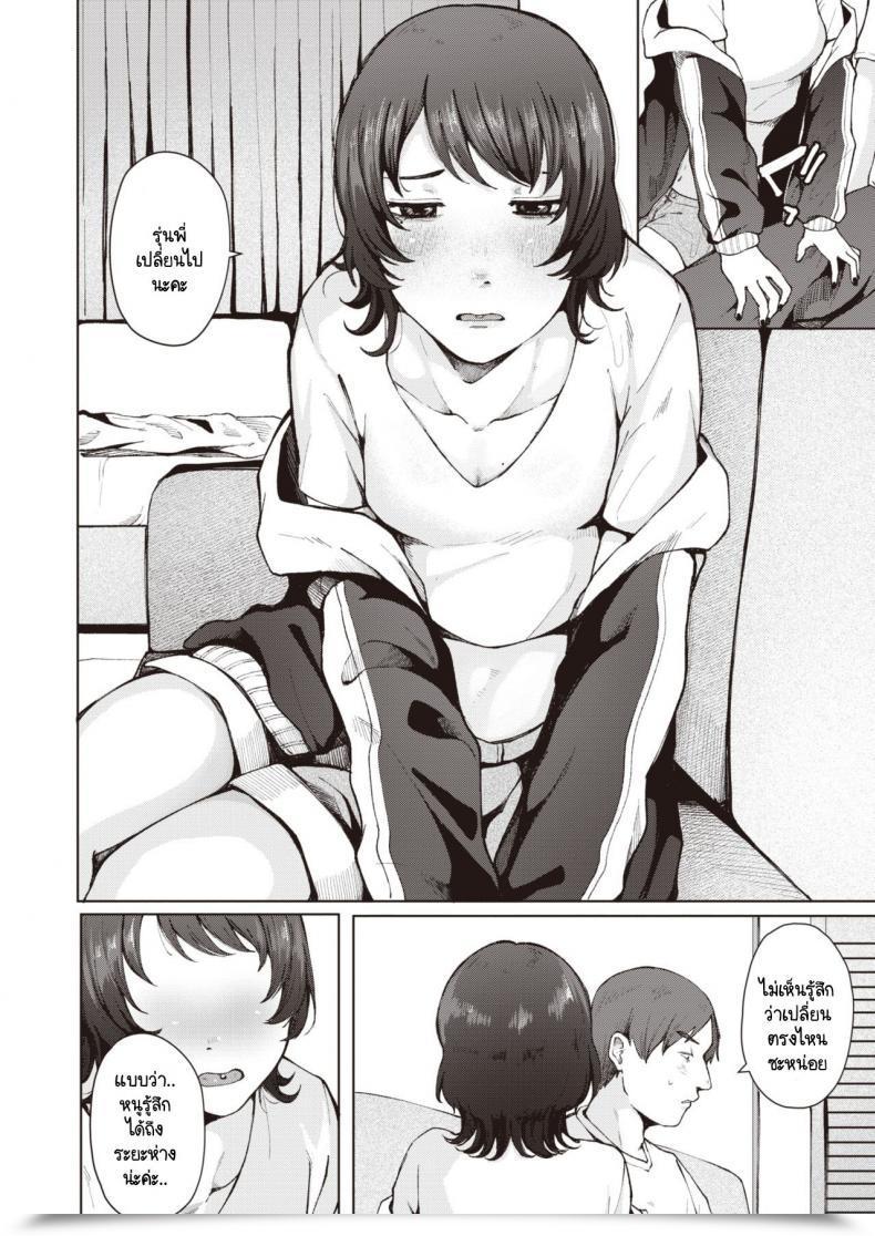 Doujin Umehisa Nanamagari โดจินแปลไทย 11