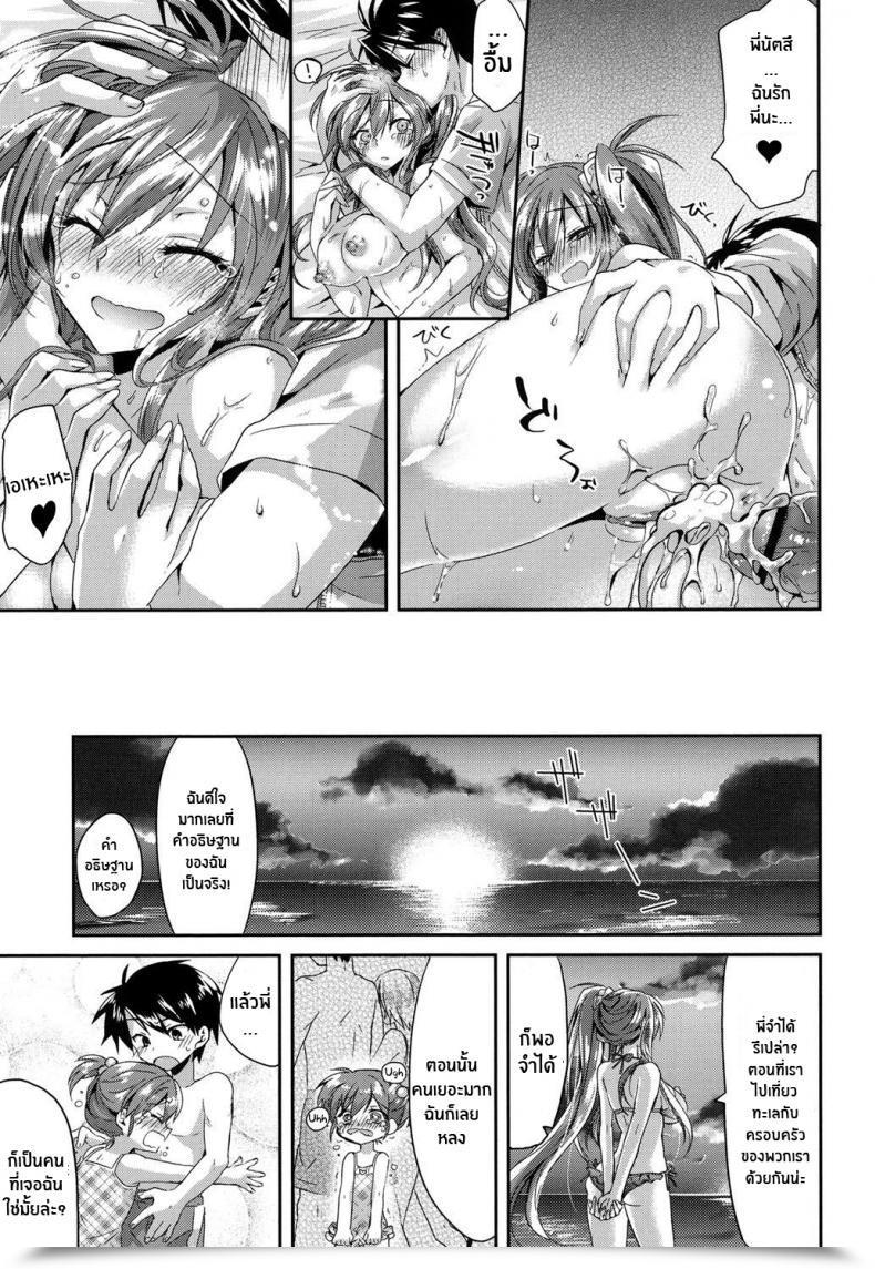 Doujin Oroneko Charming Technique ♥ On The Seashore! โดจินแปลไทย 45