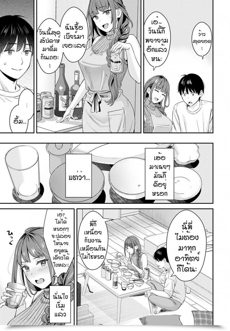 Doujin Oshima Aki Oshikake Ane โดจินแปลไทย 5