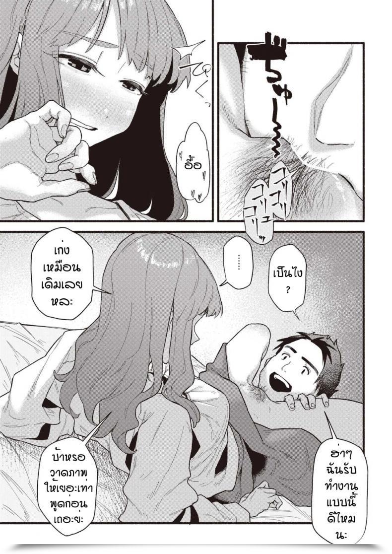 Doujin Souseki Murasaki No Anemone โดจินแปลไทย 13