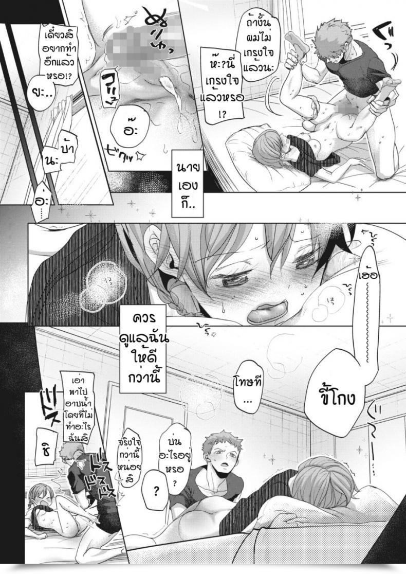 Doujin Okada Kou Imaha Sorede โดจินแปลไทย 103