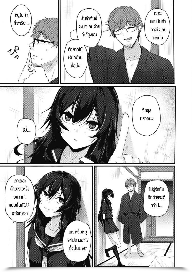 Doujin Yukisaki Miale Motto Hidoi No Ga Ii No โดจินแปลไทย 17