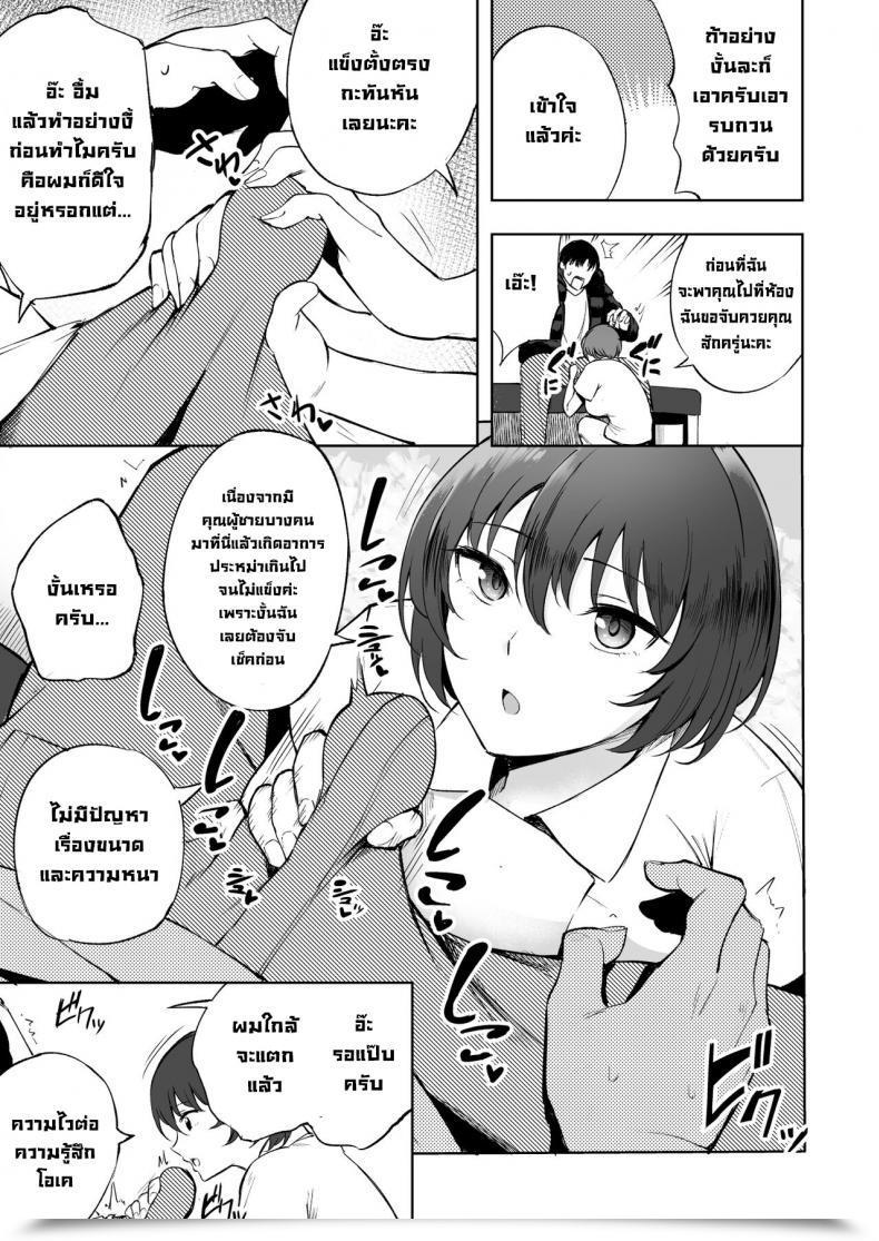Doujin P-Kan P No Ji Sakusei Kangoshi No Onee-San Cumsqueezing Nurse Girl โดจินแปลไทย 7