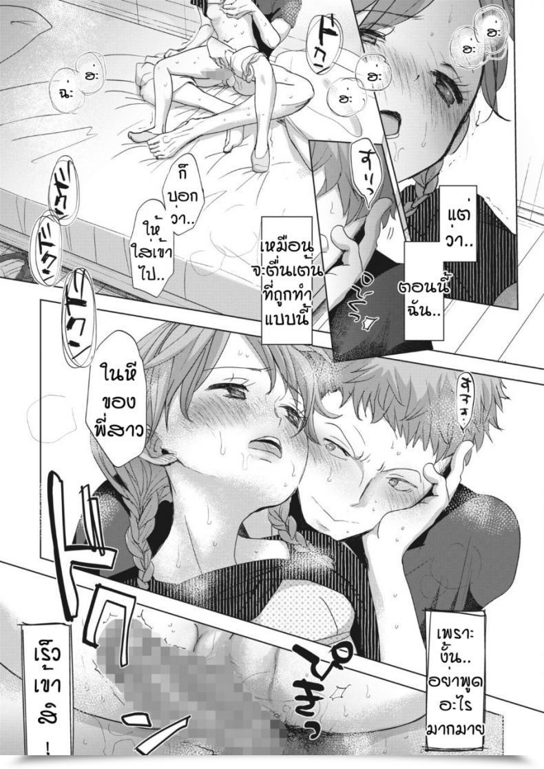 Doujin Okada Kou Imaha Sorede โดจินแปลไทย 61