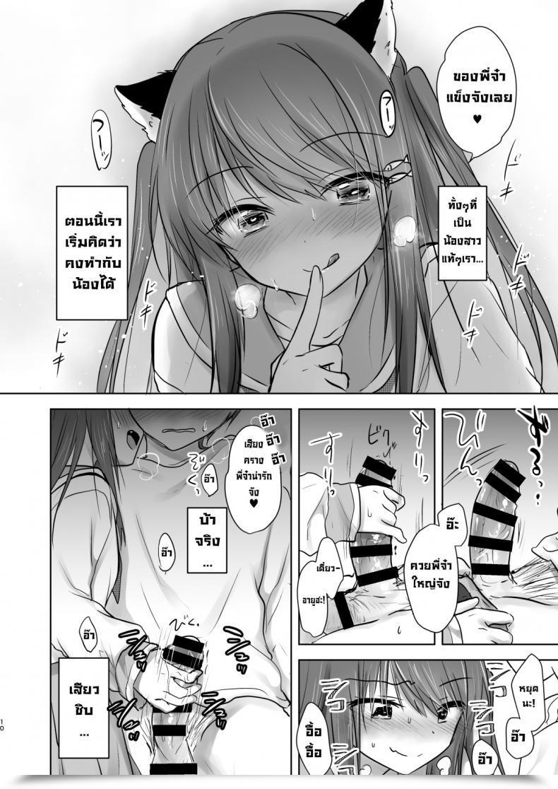 Doujin Aqua Drop Mikami Mika Imouto Ga Succubus Ni Natta Node Oya Kounin De Intercourse Shimasu โดจินแปลไทย 21