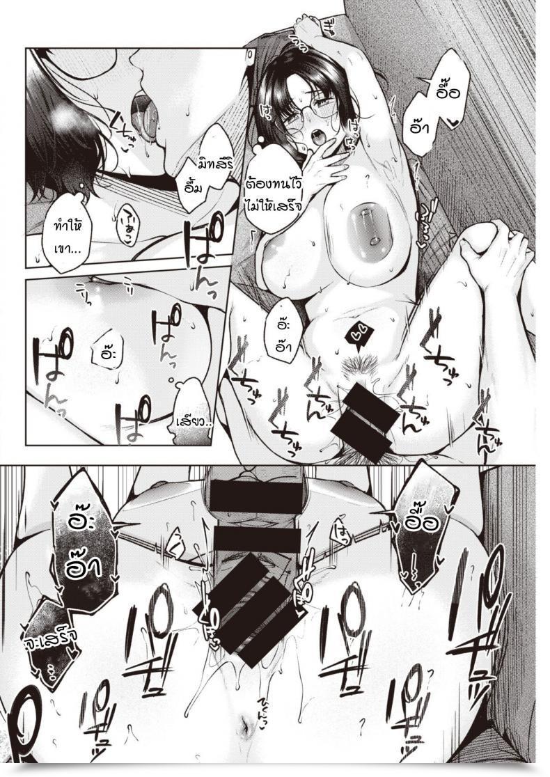 Doujin Yuzuto Sen Babliminal โดจินแปลไทย 35