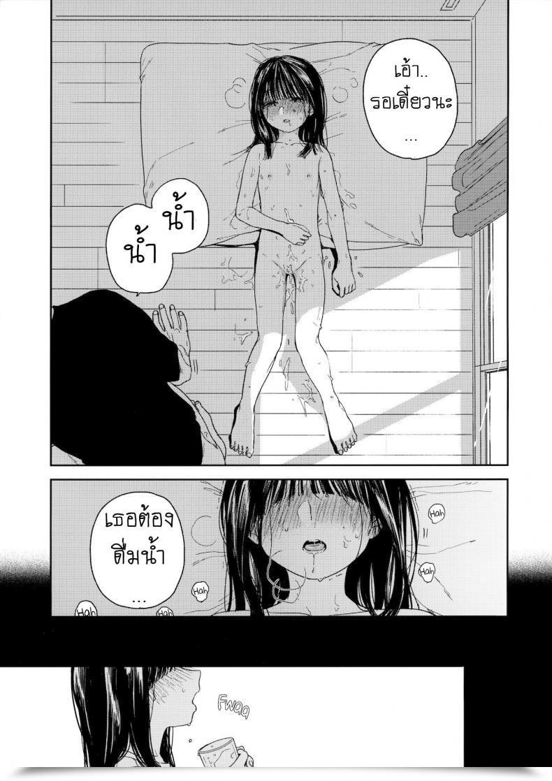 Doujin Easy Nakamura Kuzuyu Otonari-San My Next-Door Neighbor โดจินแปลไทย 19