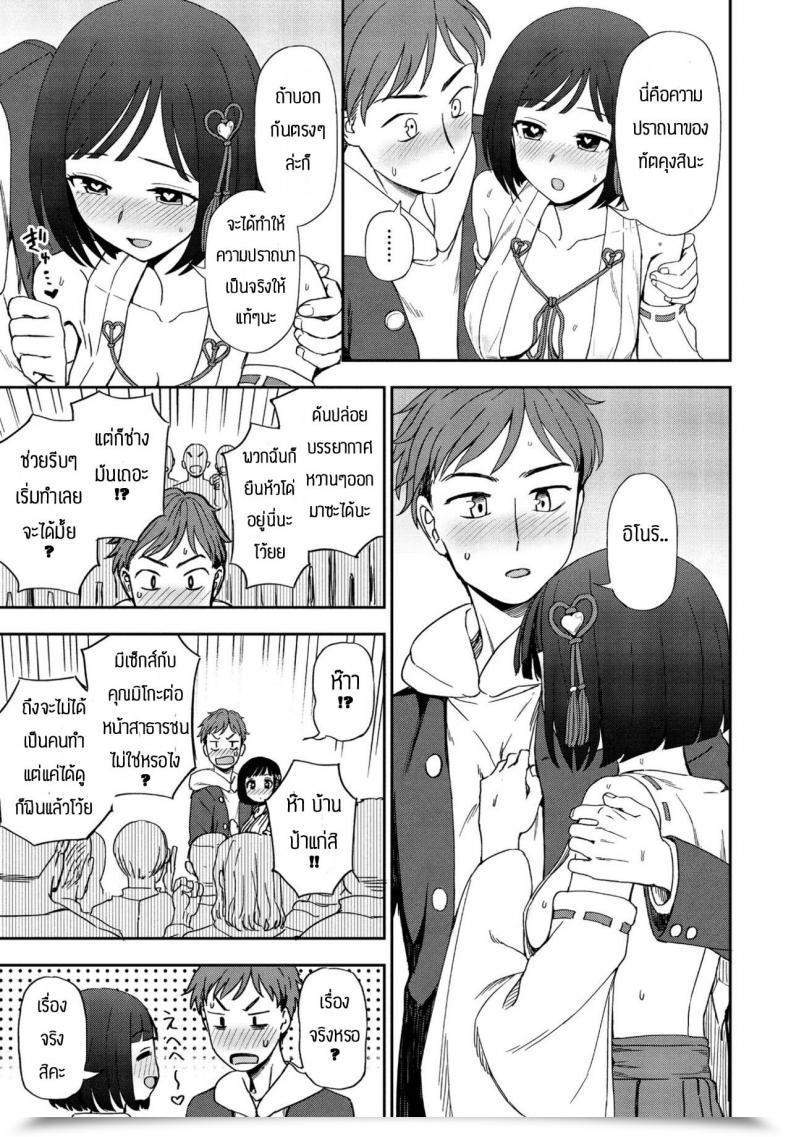 Doujin Kumano Tooru Negai Kanaete โดจินแปลไทย 21