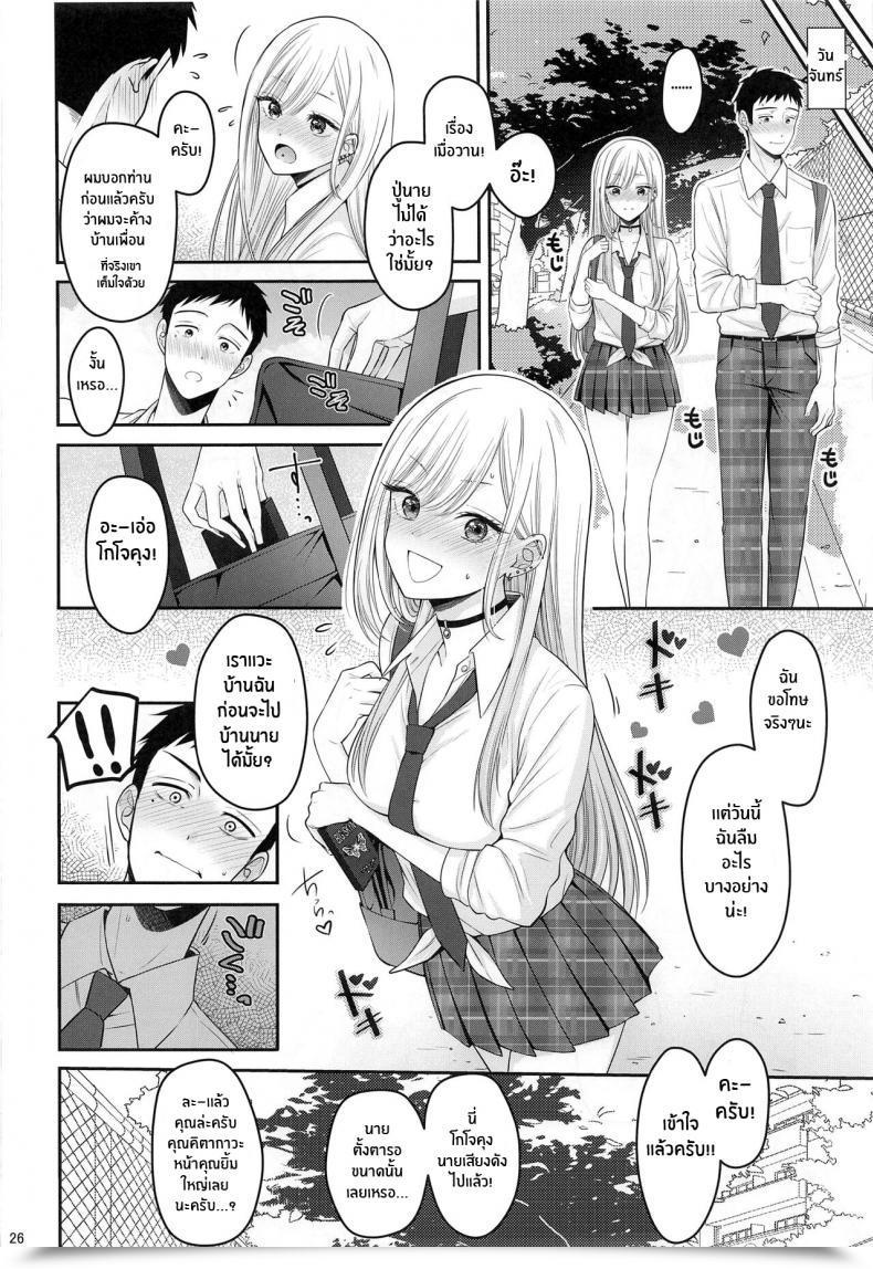 Doujin C100 Yukisizuku Naganeko Gojou-Kun No Koto Ga Daishuki Sugite Yona Yona Hakadotte Ita Koto Ga Bareta Ken Sono Bisque Doll Wa Koi O Suru โดจินแปลไทย 53