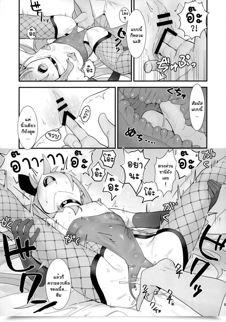 Doujin Sojou No Kuuran Ariuo Joukan No Yogite Shakugan No Shana โดจินแปลไทย 15