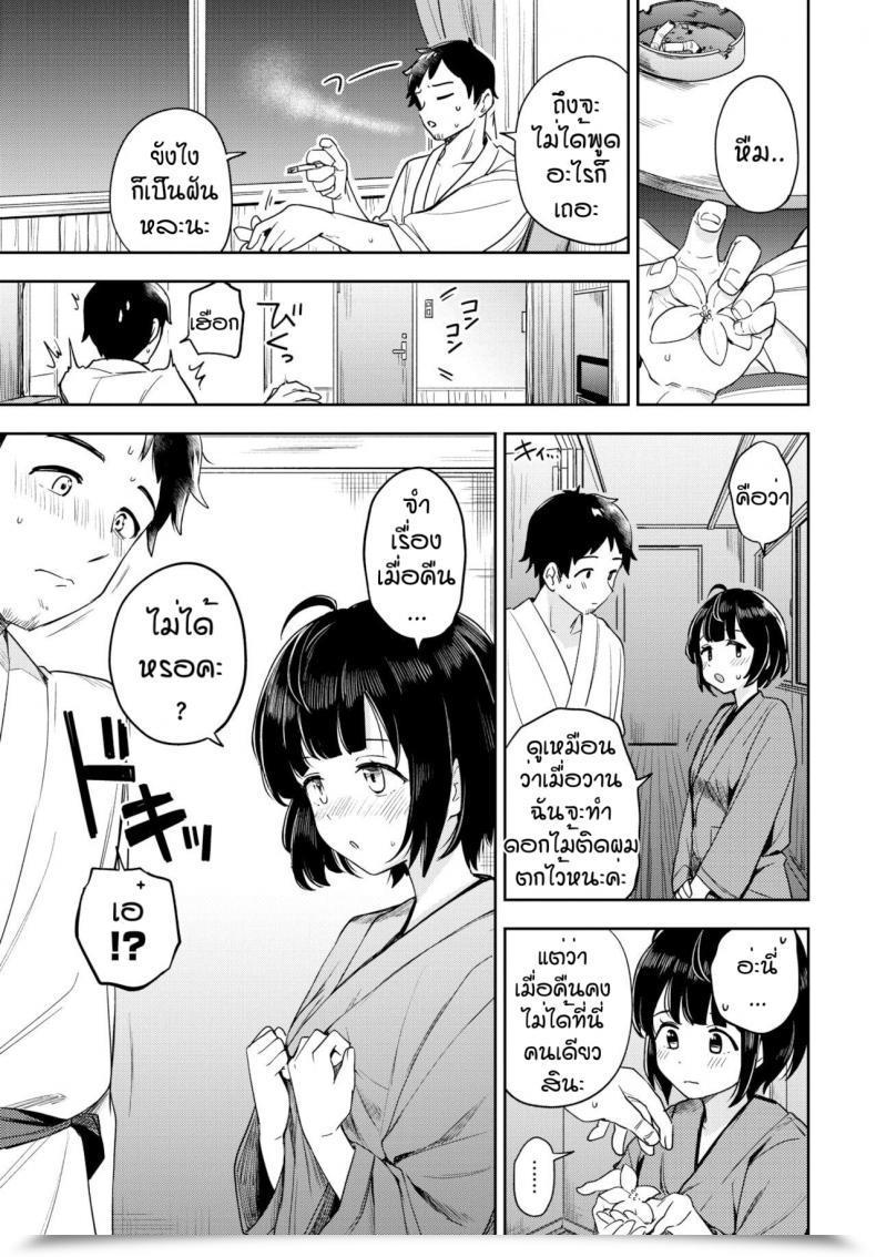 Doujin Itsuki Kuro Tsubomi Yadori โดจินแปลไทย 17