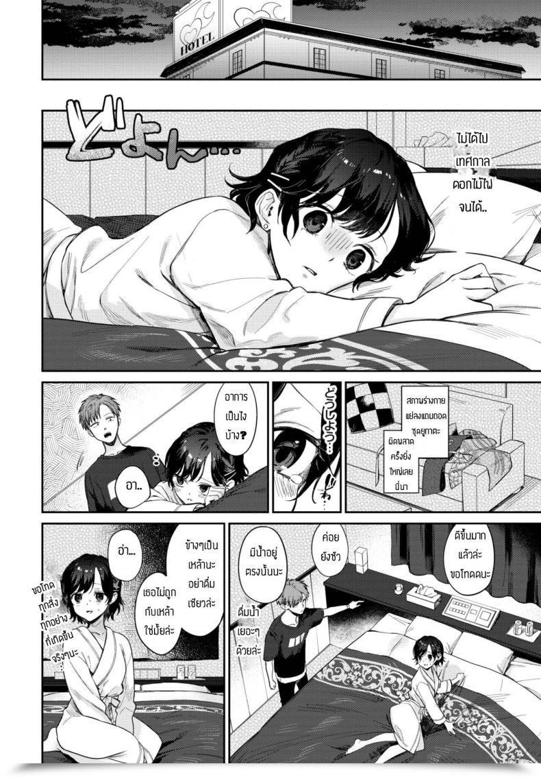 Doujin Kakei Kei Kimi To Ageru Hanabi โดจินแปลไทย 11