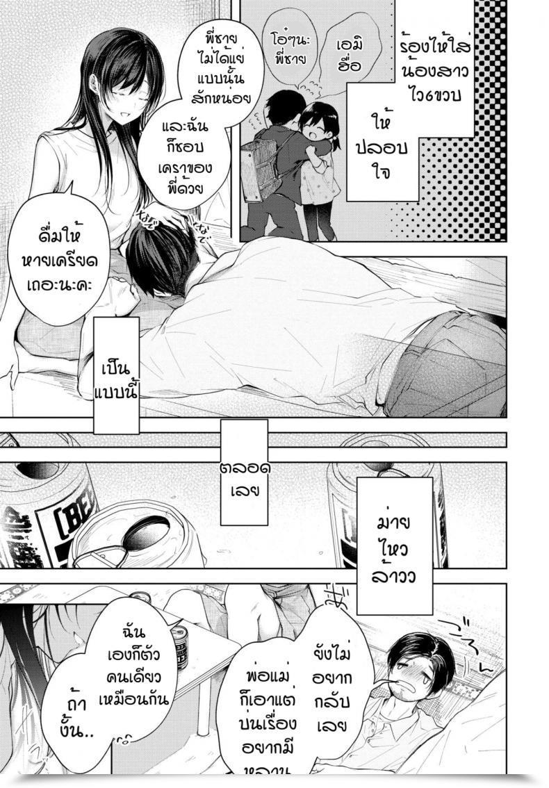Doujin Koshino Gap In A Single โดจินแปลไทย 5