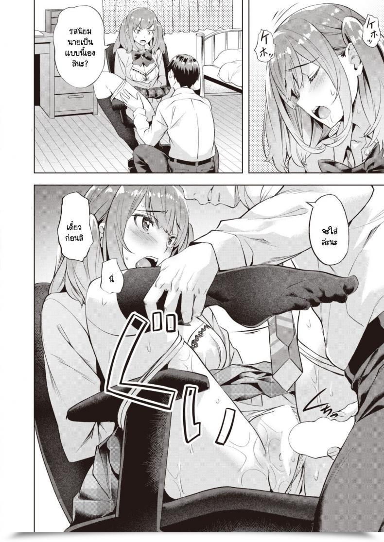 Doujin Nagayori Tied Up โดจินแปลไทย 23