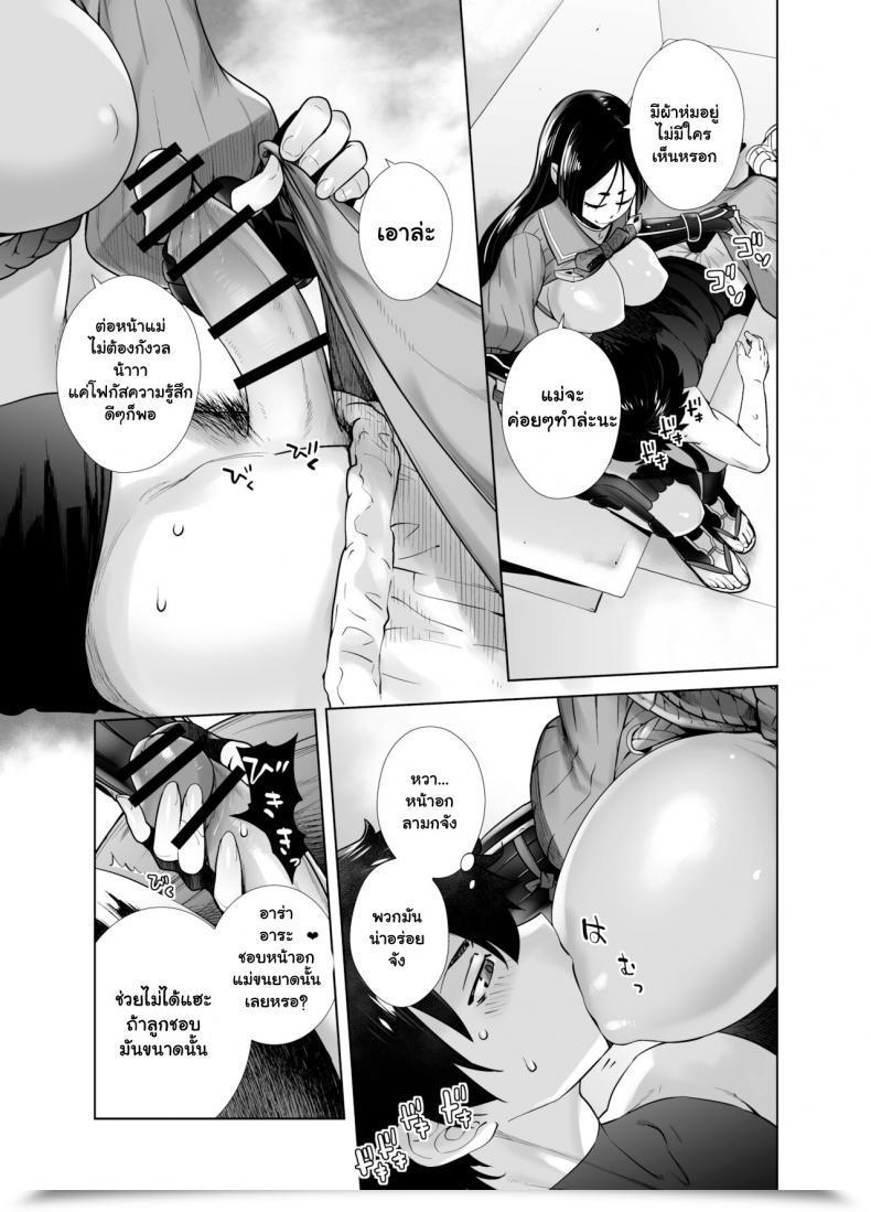 Doujin Kouchaya Ootsuka Kotora Heaven'S Drive 7 Destiny Grand Order โดจินแปลไทย 15