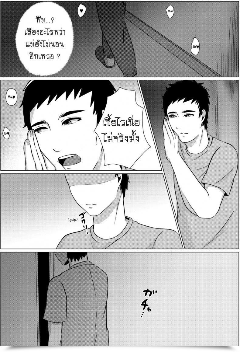 Doujin Fuwatoro Opanchu Cake Yobai Kara Hajimaru Haha To Musuko No Fuufu Seikatsu Late Night Time Go To Leads Mom And Son To Marital Relations โดจินแปลไทย 7