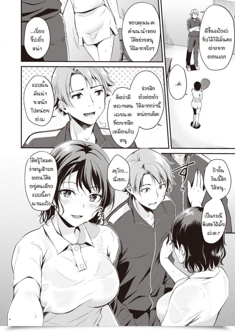 Doujin Regdic Sly โดจินแปลไทย 7