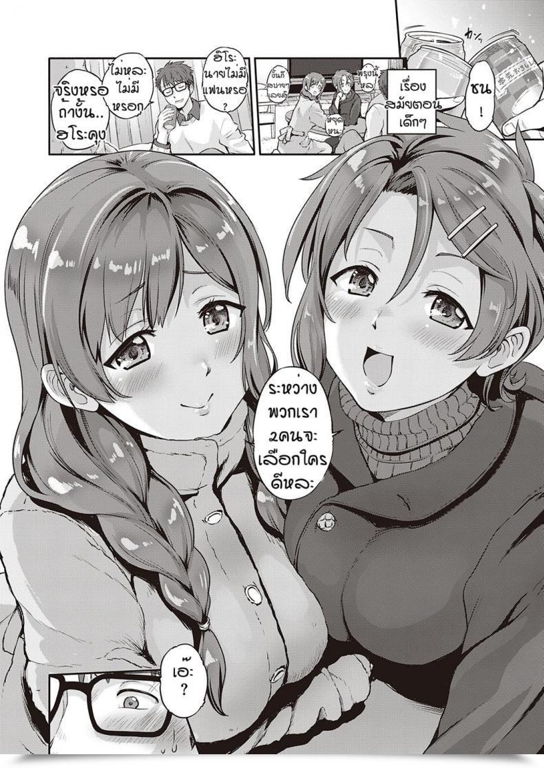 Doujin Kurokoshi Youdouble Affect โดจินแปลไทย 11