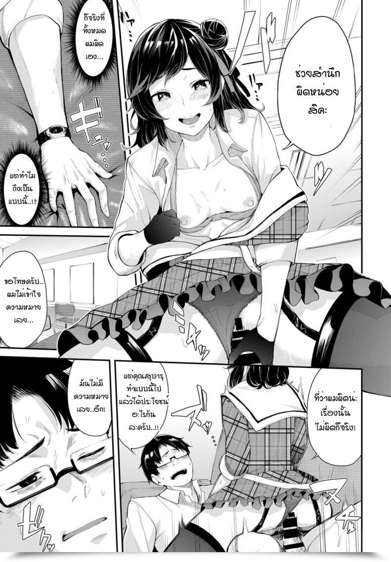 Doujin Hirayan Idol'Scheme โดจินแปลไทย 25