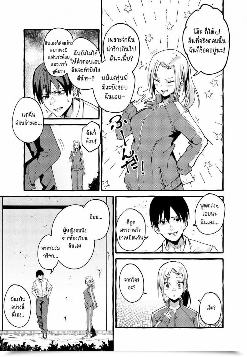 Doujin Fuguta-Ke Boku No Kanojo โดจินแปลไทย 43