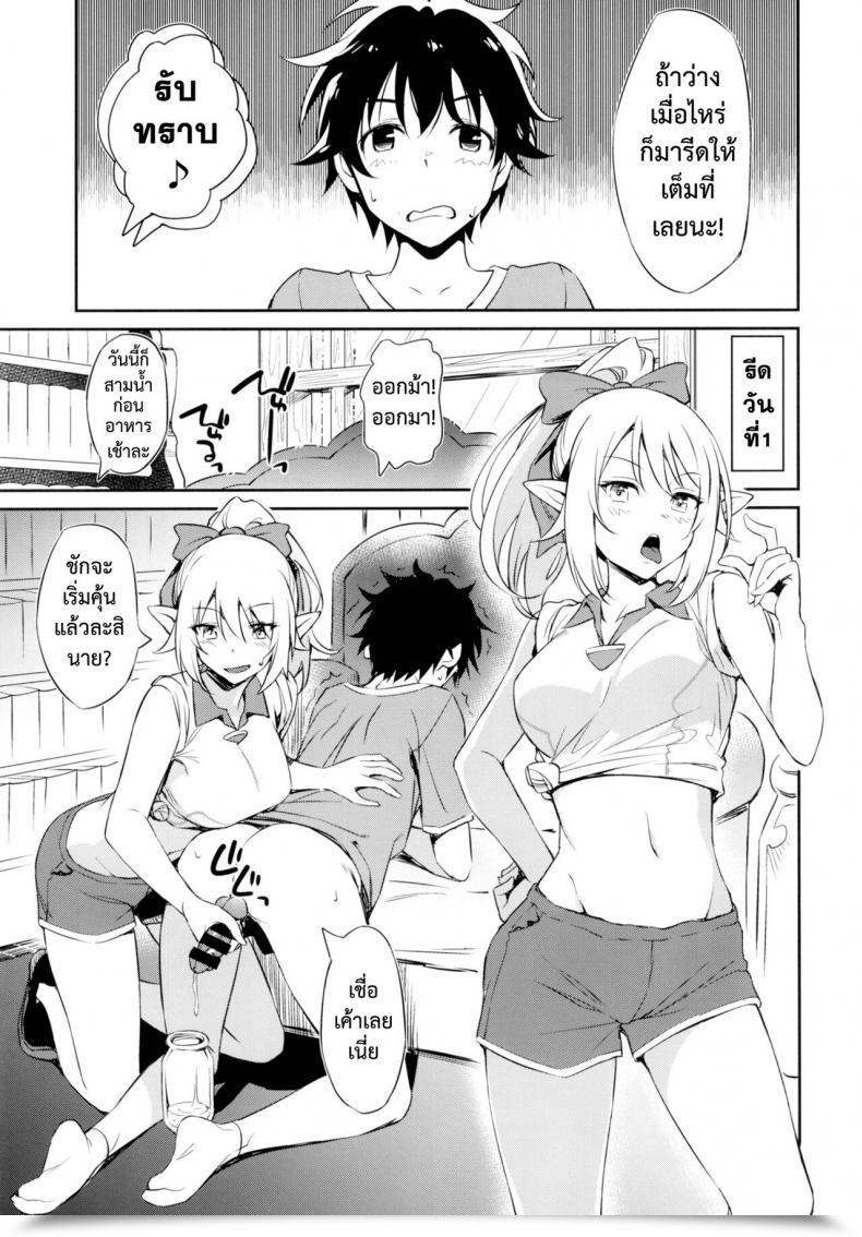 Doujin Aerodog Inu Nakayoshi Nakayoshi-Bu โดจินแปลไทย 19