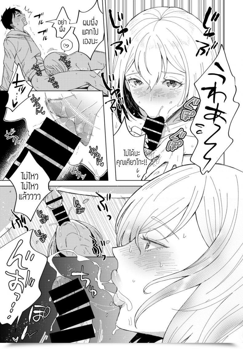 Doujin Koori Kyouko San Niha Kanawanai โดจินแปลไทย 29