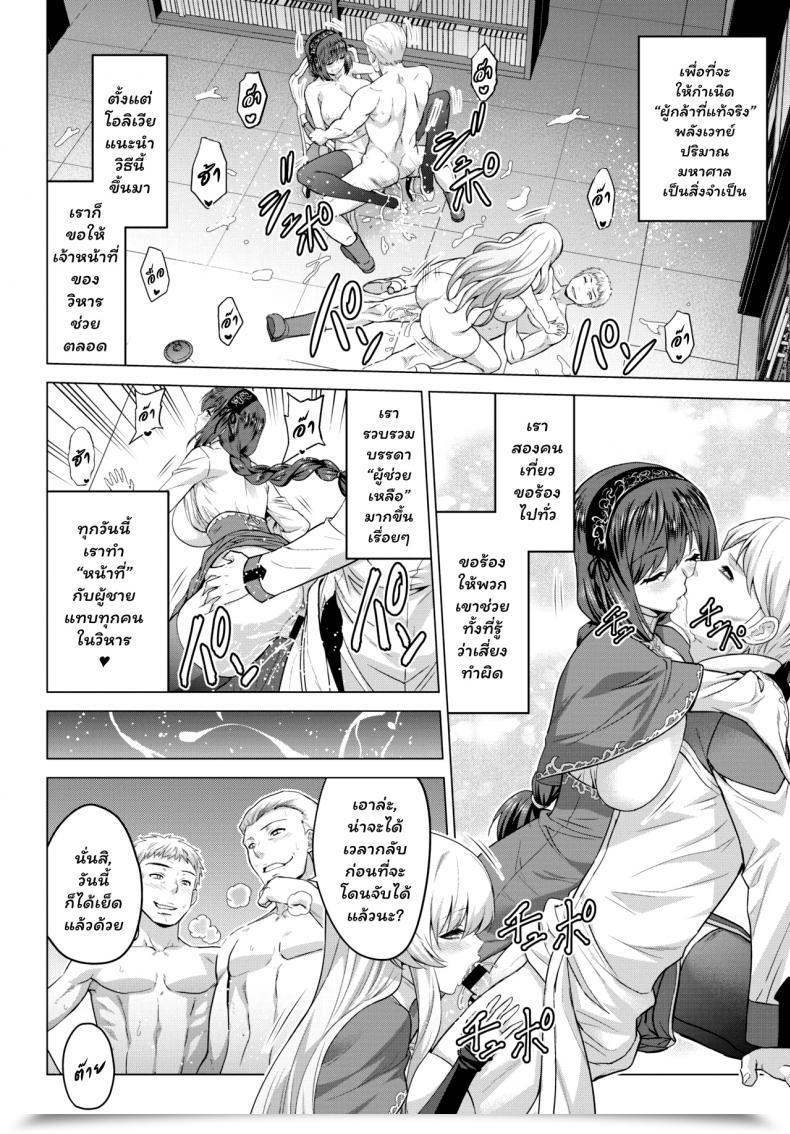 Doujin Yamada Gogogo Seijo No Rakuin -Annunciation Of Despair- Vol. 4 โดจินแปลไทย 15