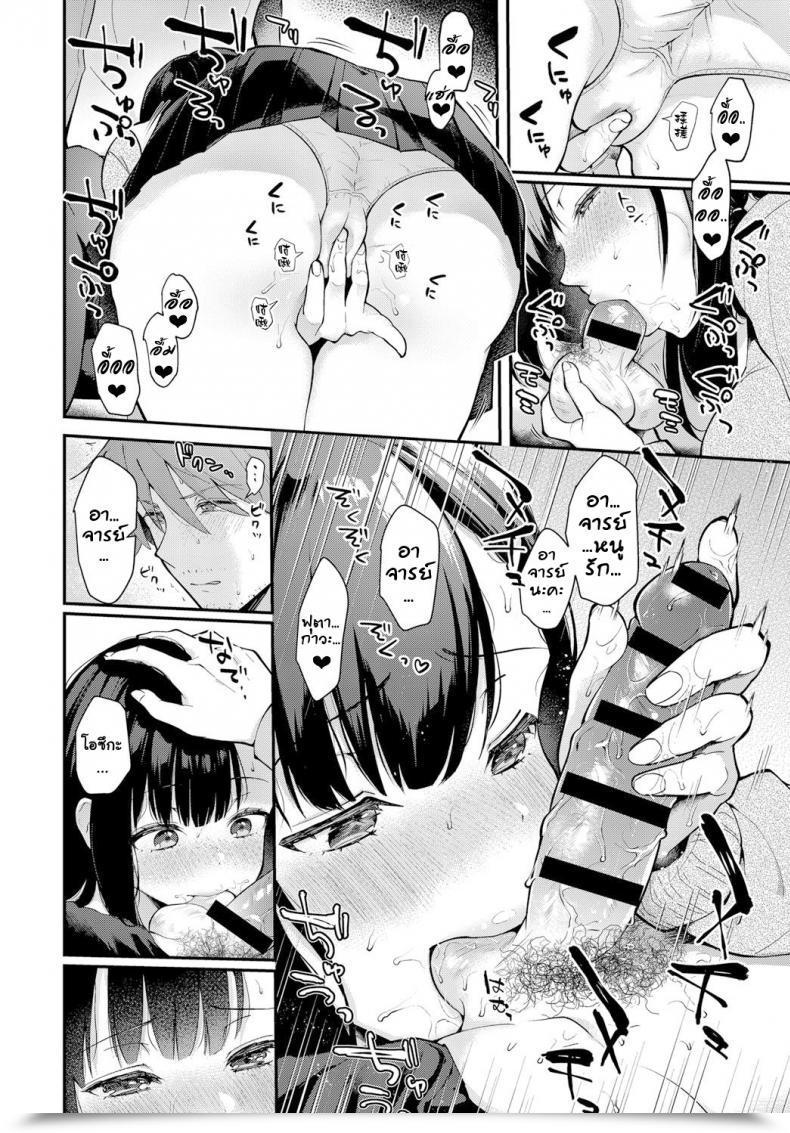 Doujin Mashiro Shirako Sangatsu No Ame โดจินแปลไทย 15