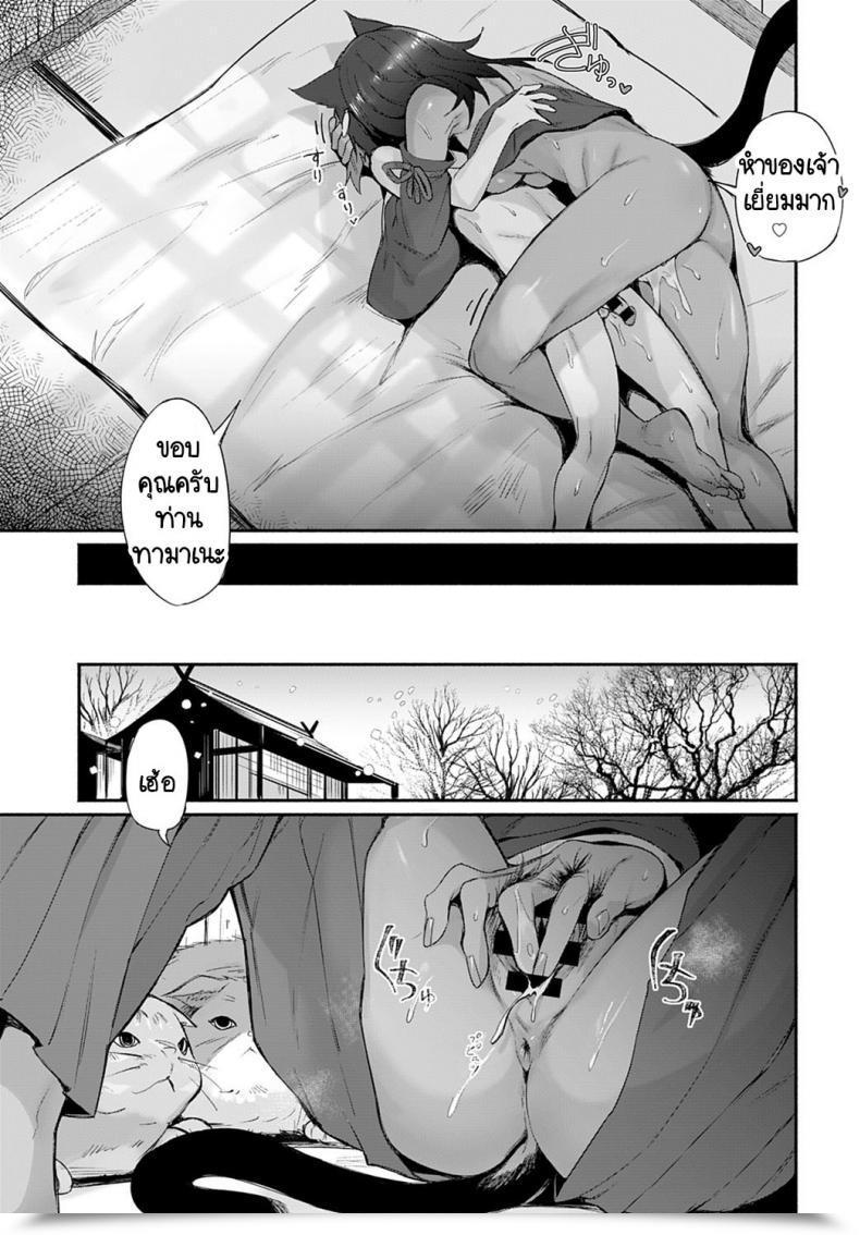 Doujin Torichamaru Tamane-Sama No Kami Fudeoroshi โดจินแปลไทย 49