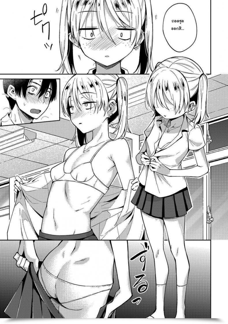 Doujin Kanimura Ebio I Attempted A Hypnosis App To Get Revenge On The Lady Who Bullied Me โดจินแปลไทย 13