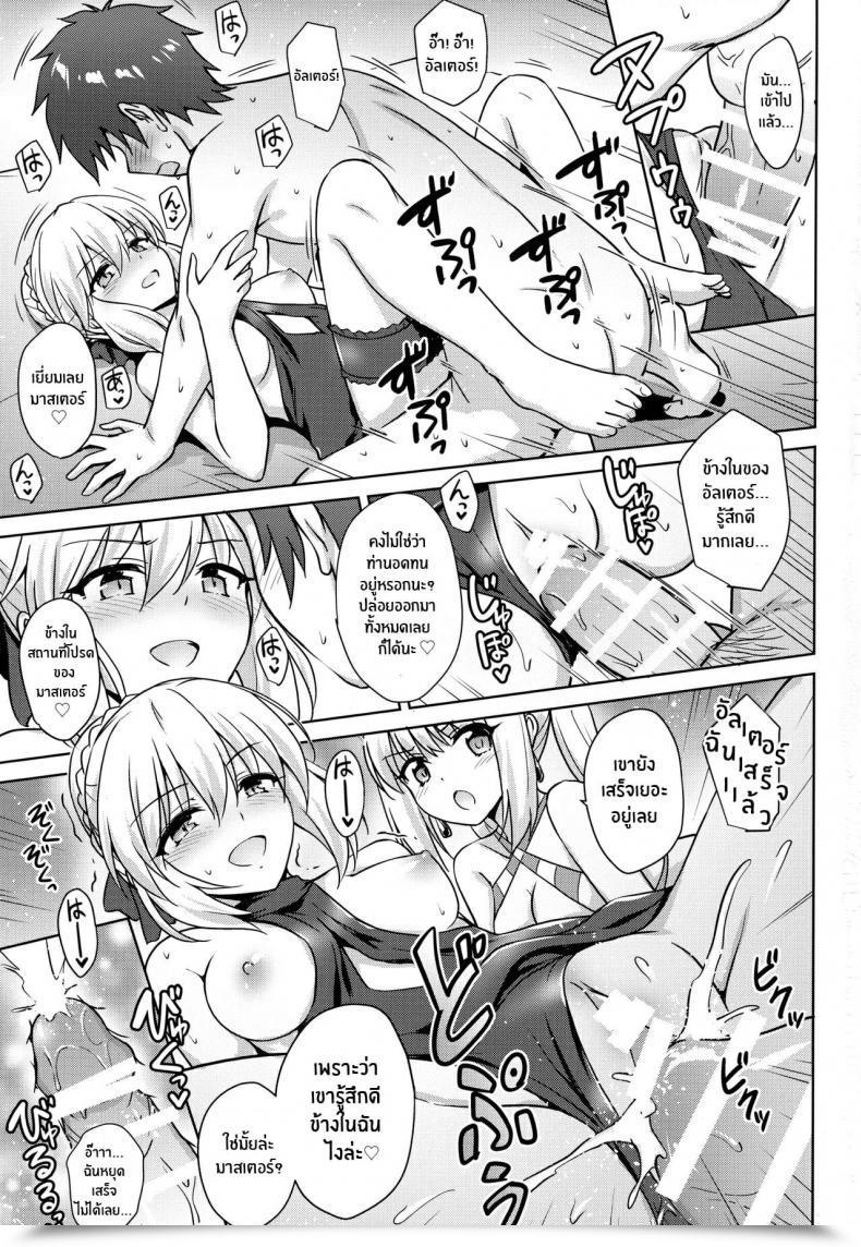 Doujin C94 54Burger Marugoshi Nero โดจินแปลไทย 31