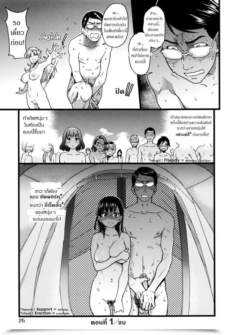 Doujin Shiwasu No Okina Nudist Seaside Ni Syuugaku Ryokoude!! Vol. 1 โดจินแปลไทย 47