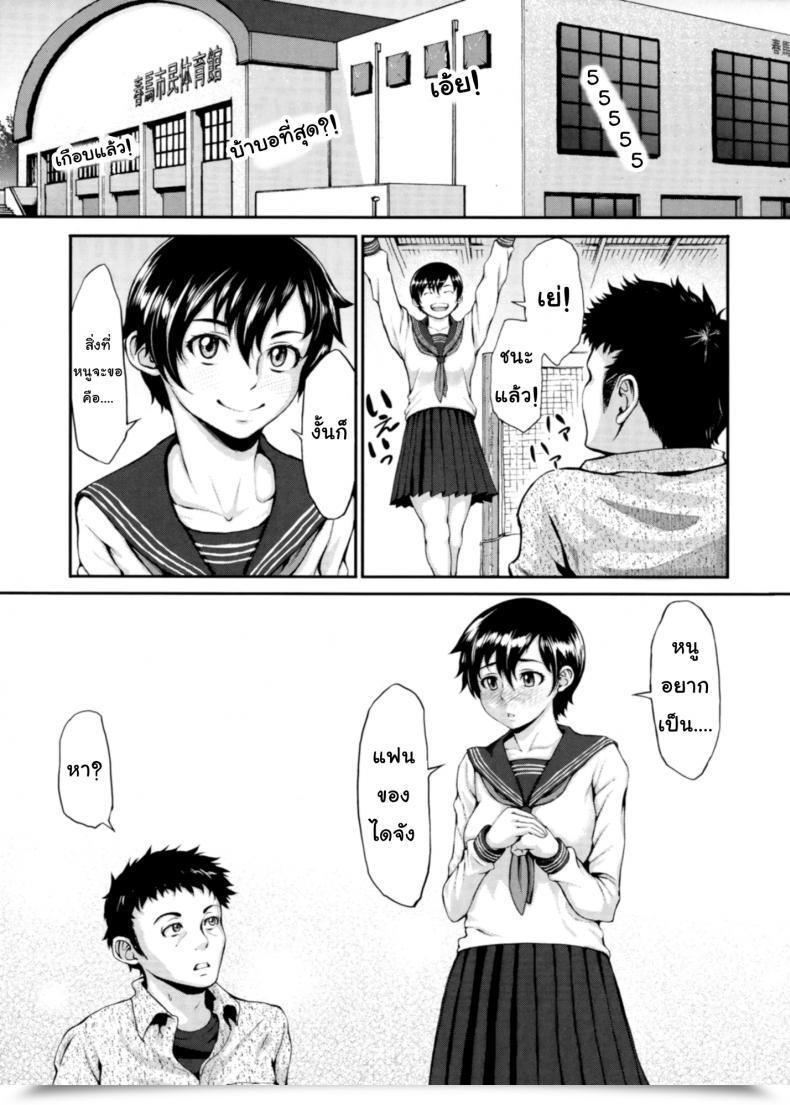 Doujin Blmanian Buruman Vol. 2 โดจินแปลไทย 11