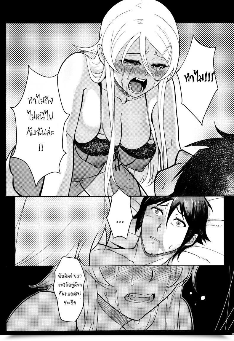 Doujin Shouka Juunengo No Jinsei Soudan Vol. 2 โดจินแปลไทย 3