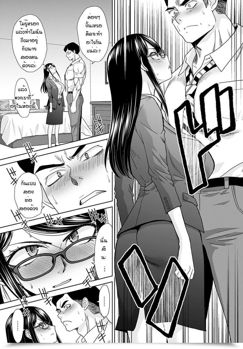 Doujin Itaba Hiroshi Yotei Chowa Ganbo โดจินแปลไทย 11