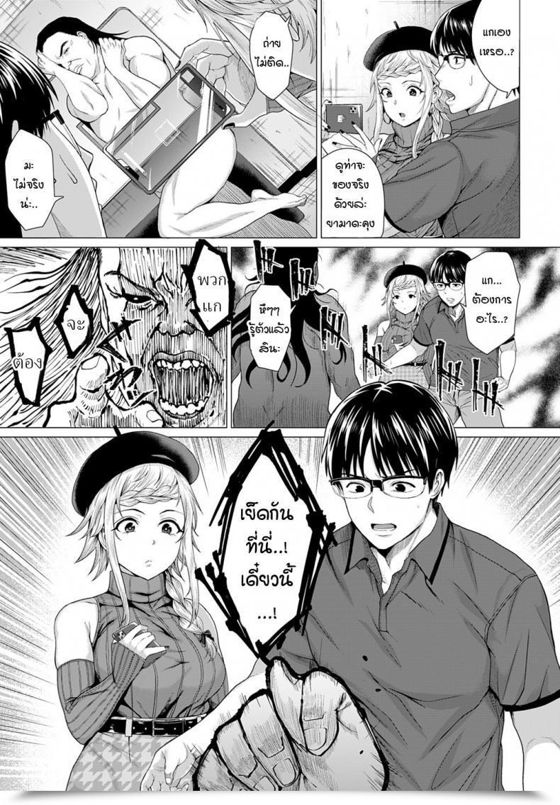 Doujin Hen Dasshutsu Seikou! โดจินแปลไทย 9