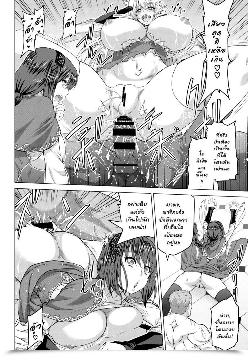 Doujin Yamada Gogogo Seijo No Rakuin -Annunciation Of Despair- Vol. 4 โดจินแปลไทย 43