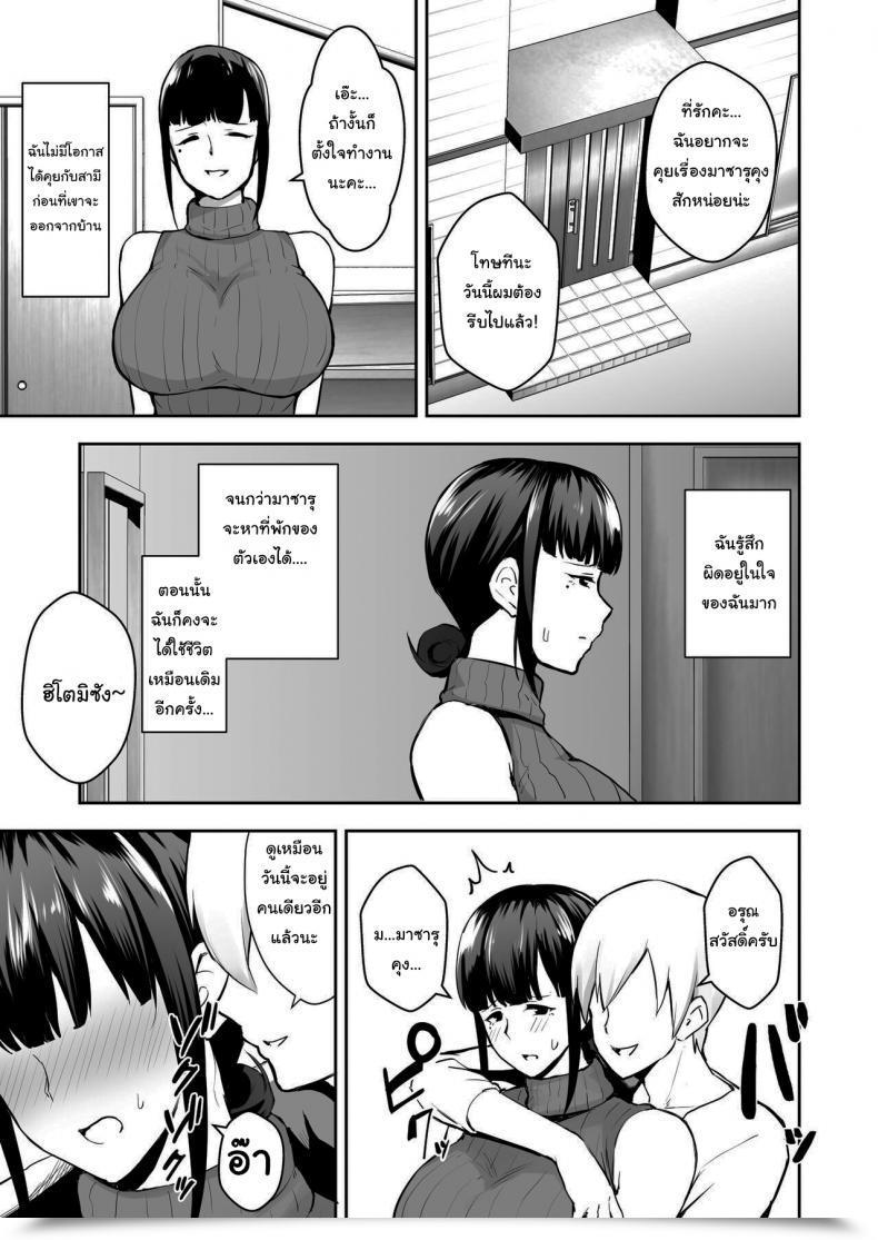 Doujin Golden Bazooka Gagarin Kichi Netorareta Bakunyuu Seiso Zuma Hitomi -Oikko Ni Torotoro Ni Tokasaremashita- Housewife Ntr Stealing Hitomi - A Prim And Correct Housewife With Large Tits โดจินแปลไทย 19