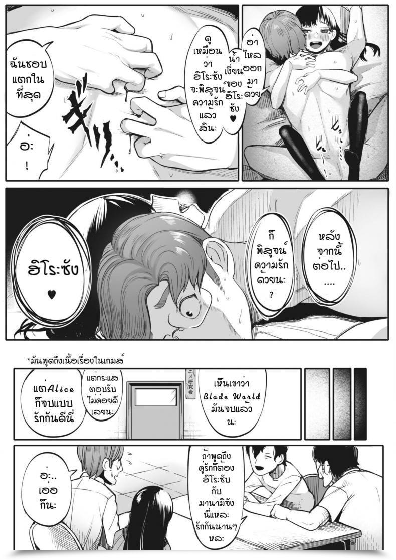 Doujin Toriburi Shishitakku โดจินแปลไทย 57