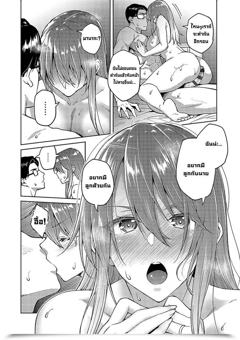 Doujin Hiroya Omoi Omoware -Sorekara, Korekara- Love Me -From Then, From Now On- Haruiro Kanojo โดจินแปลไทย 23