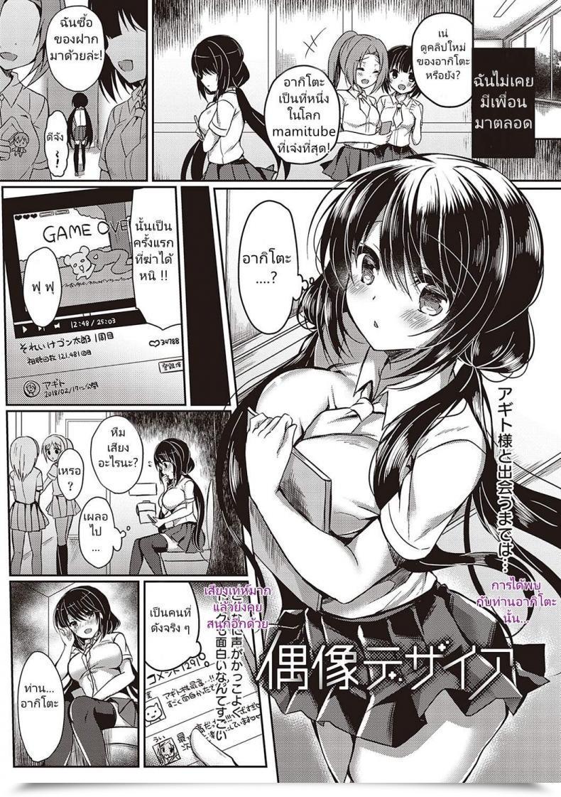 Doujin Suzunone Rena Guuzou Want Comedian Exe 15 โดจินแปลไทย 23