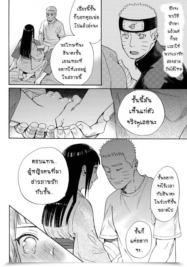 Doujin Shohin-Mei Yome Ga - Ni Narimashite Vol. 2 โดจินแปลไทย 19