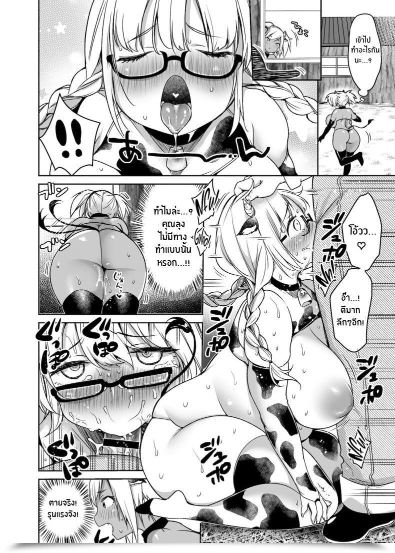 Doujin Tremendous Ichigo-Chan Misaoka Makiba No Bonyuu Nikki ~Succubus Hen~ โดจินแปลไทย 5